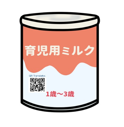 アクセシブルコードが印刷されている育児用粉ミルクスティックスチール缶のイラスト