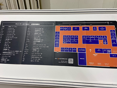 サイトワールド会場案内図