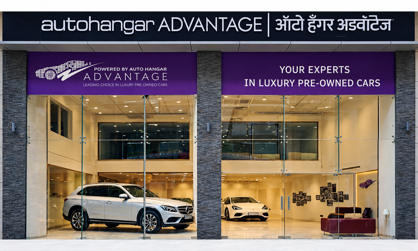 Auto Hangar Advantage showroom