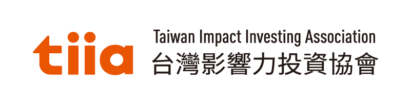 TIIA 台灣影響力投資協會