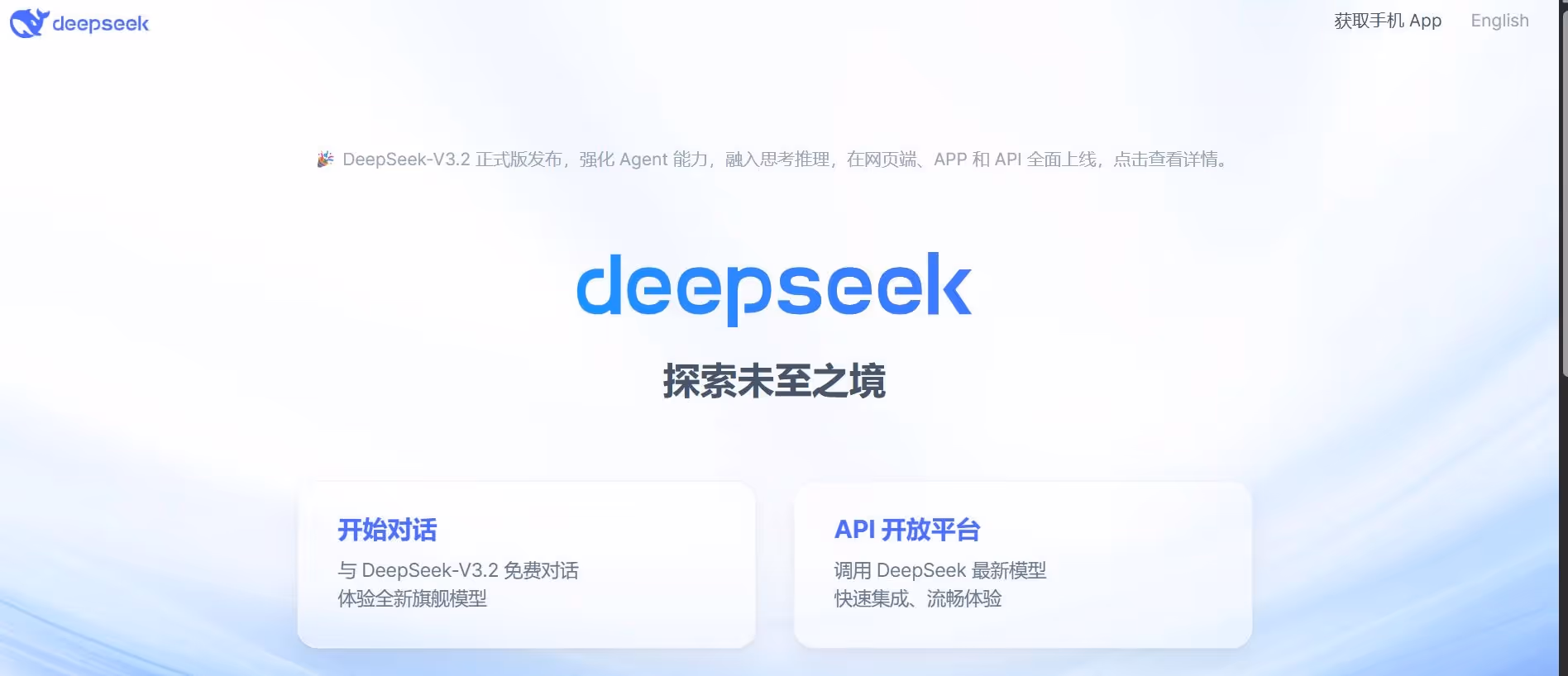 deepseek web landing page