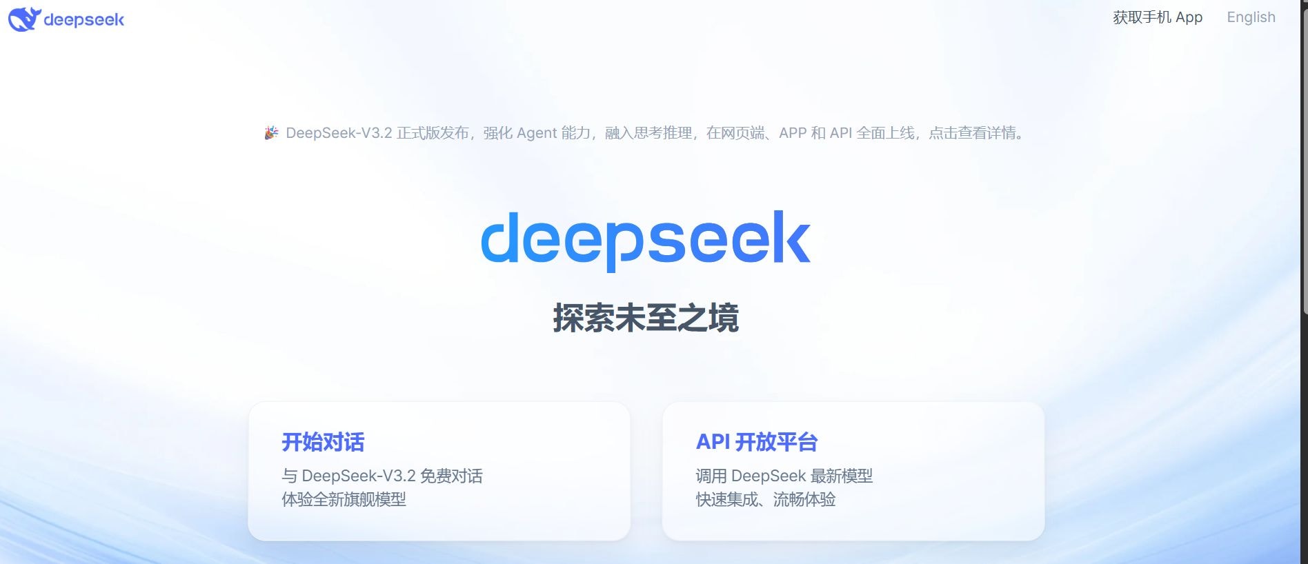 deepseek web landing page