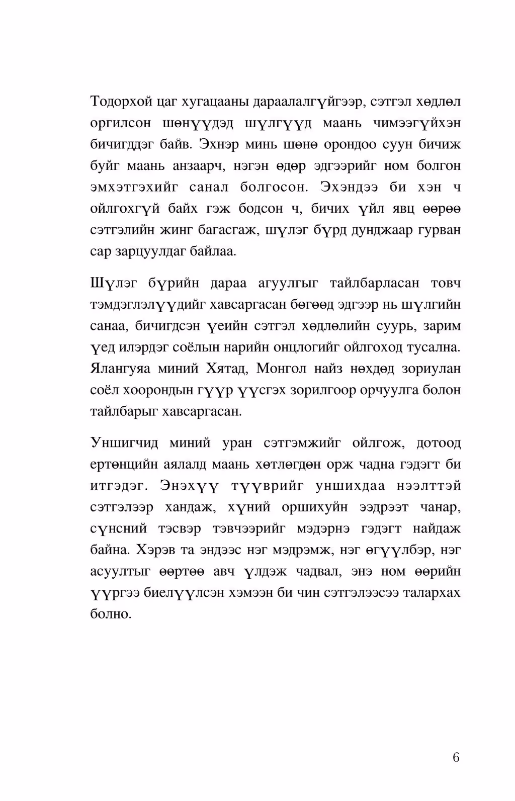 How to make a website: Page 41