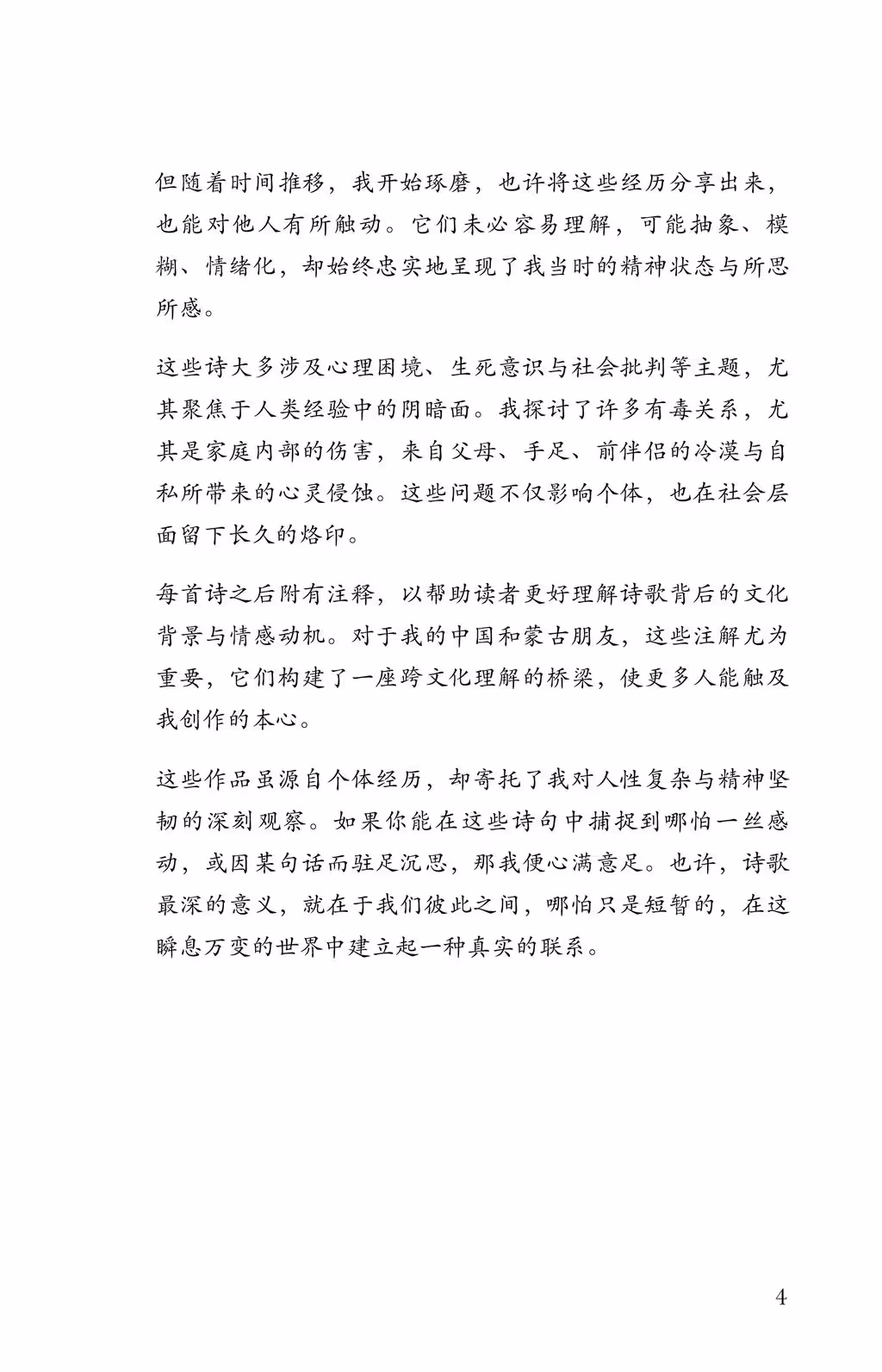 How to make a website: Page 41