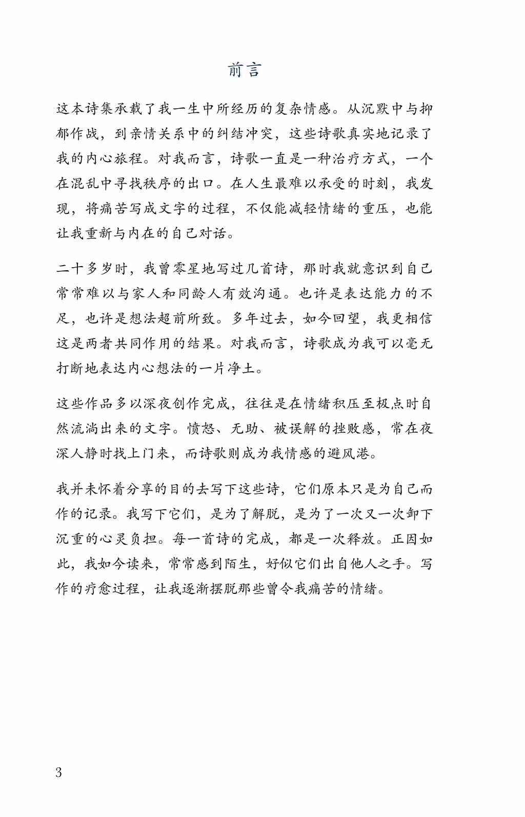 How to make a website: Page 42