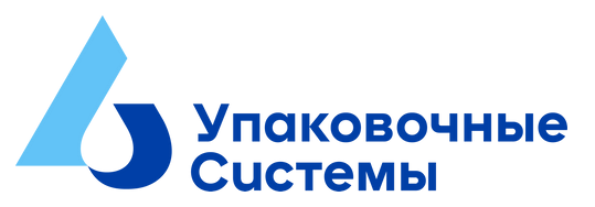 Упаковочные системы