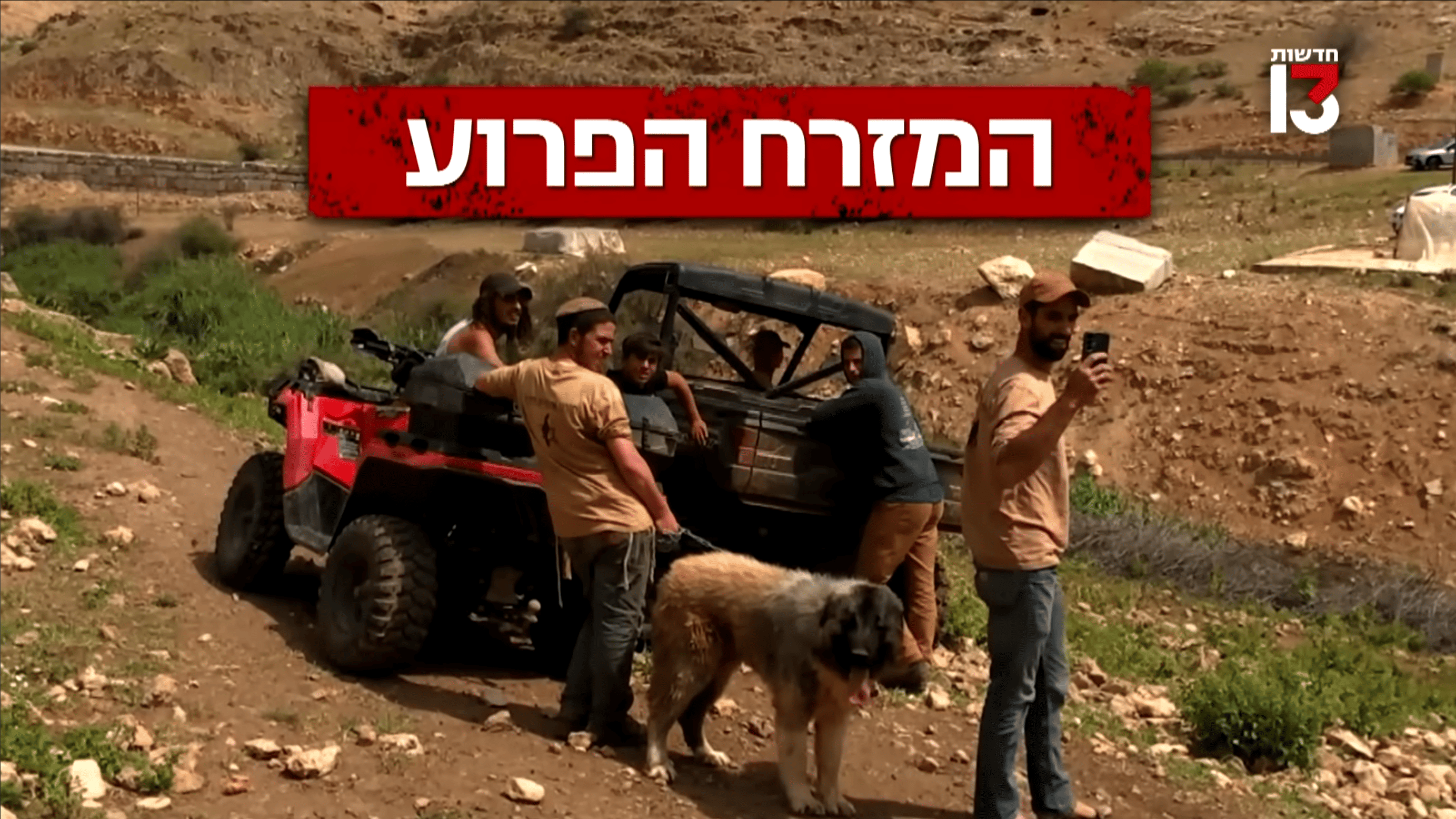 Israeli Terror in the West Bank Occupied Territories Exposed to the Public