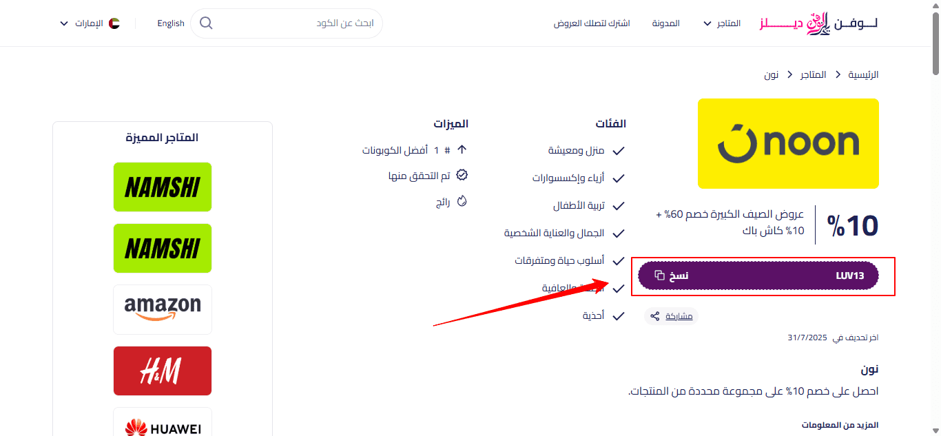 ما هو رمز قسيمة نون
