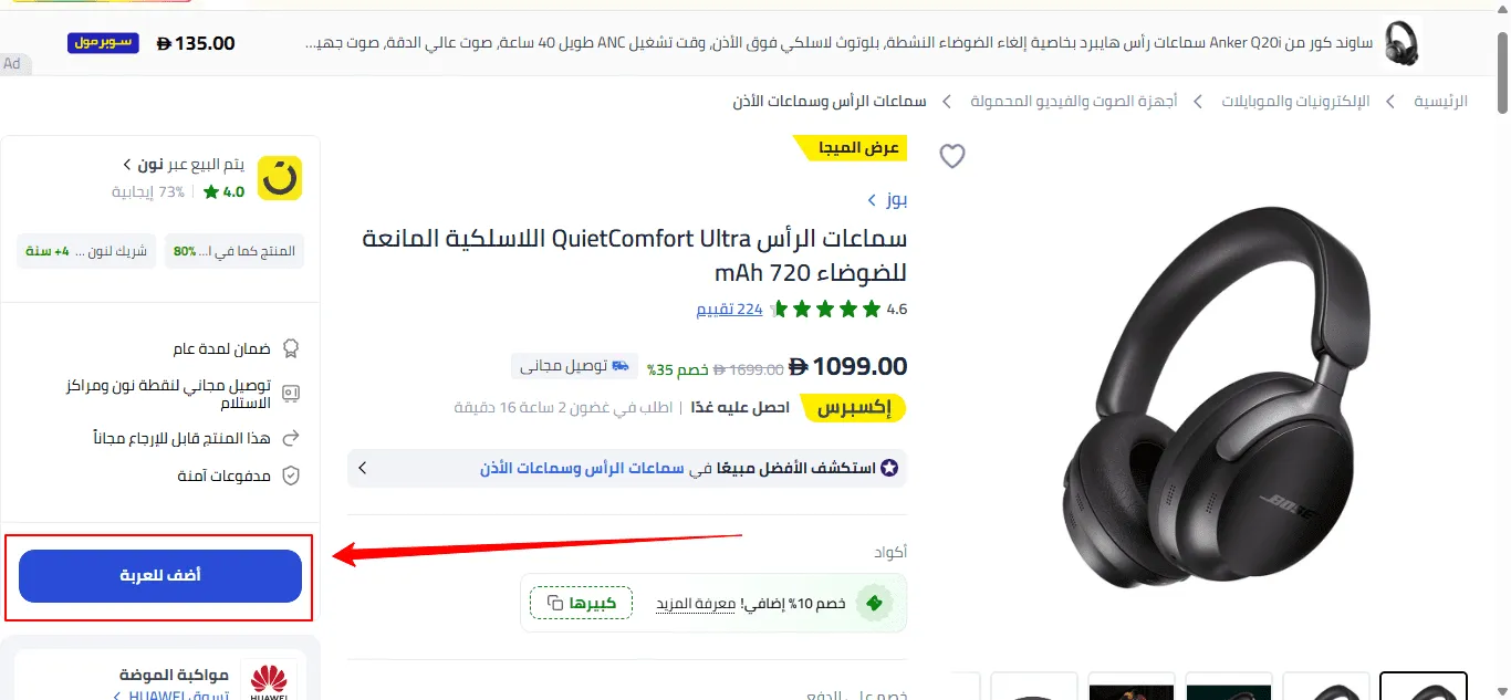كيفية وضع الكود في الظهر