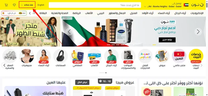 كيفية استخدام استرداد النقود في نون