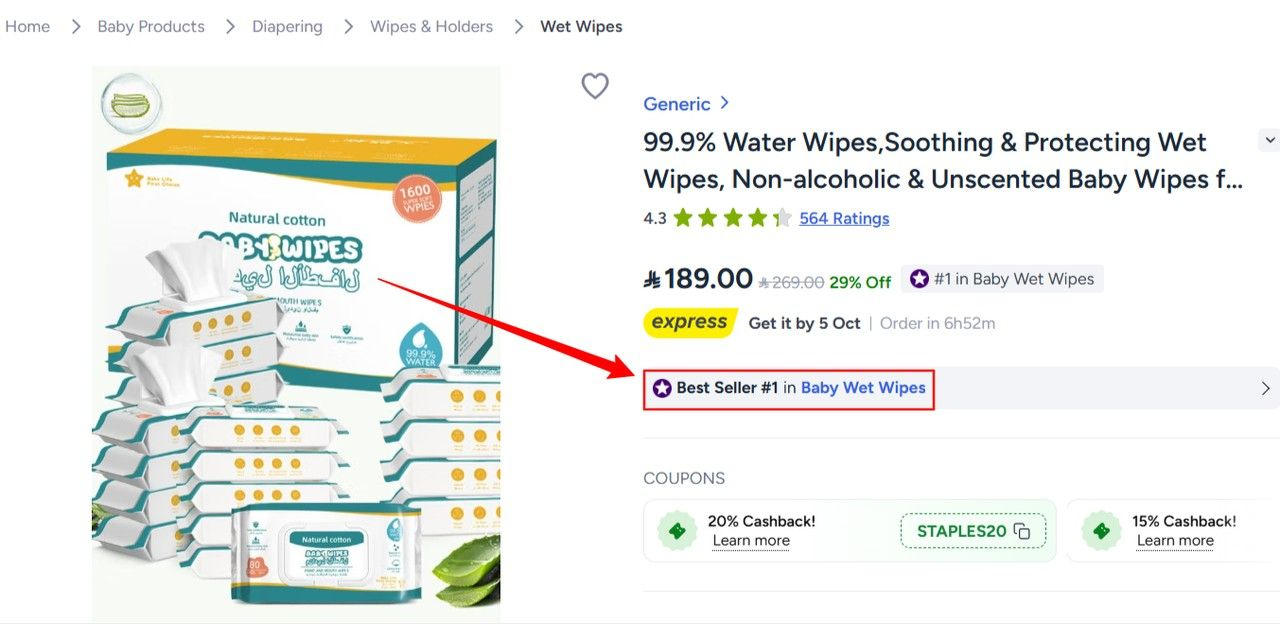 مناديل مبللة للأطفال: