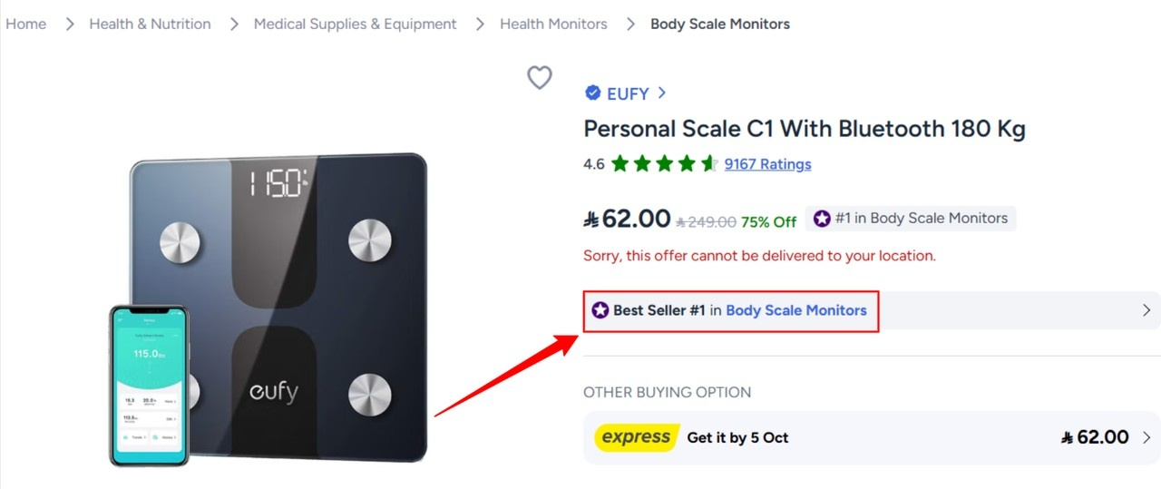 ميزان شخصي C1: