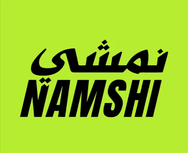 نمشي