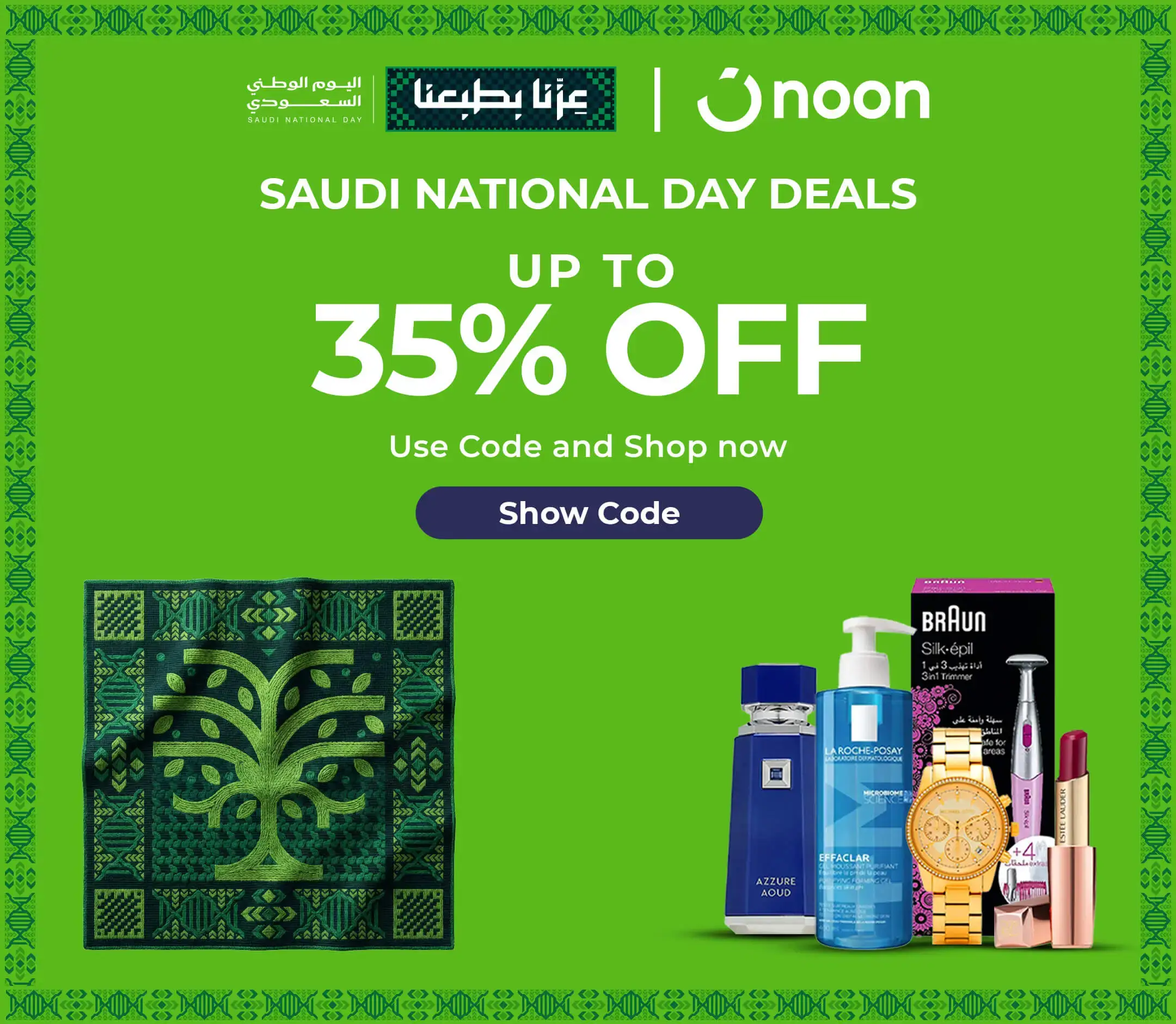 Namshi Promo Code: 30%-80% Off + 20% Extra discount