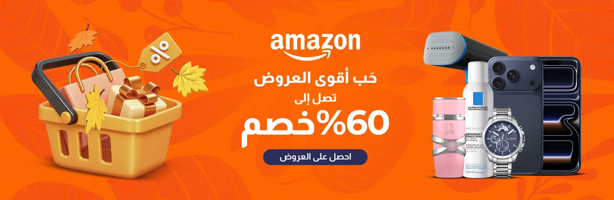 تخفيضات أمازون الكبرى: احصل على خصم يصل إلى 70%