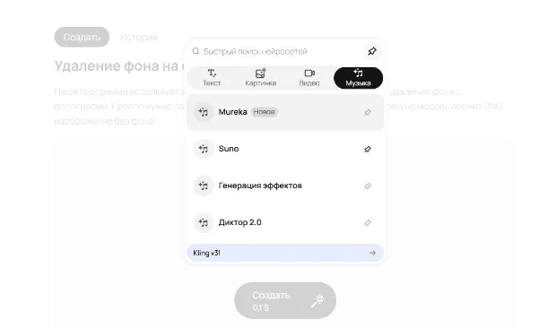 Как работает Mureka в GPTunneL
