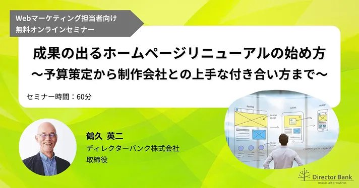 2025/09/18(木)_wbn54_サイト制作
