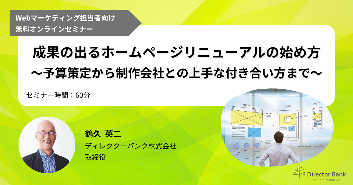 2025年9月15日週】注目のマーケティングセミナー・勉強会・イベント