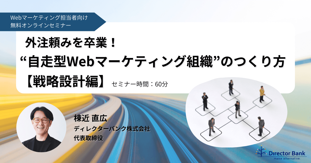 2025年12月1日週】注目のマーケティングセミナー・勉強会・イベント