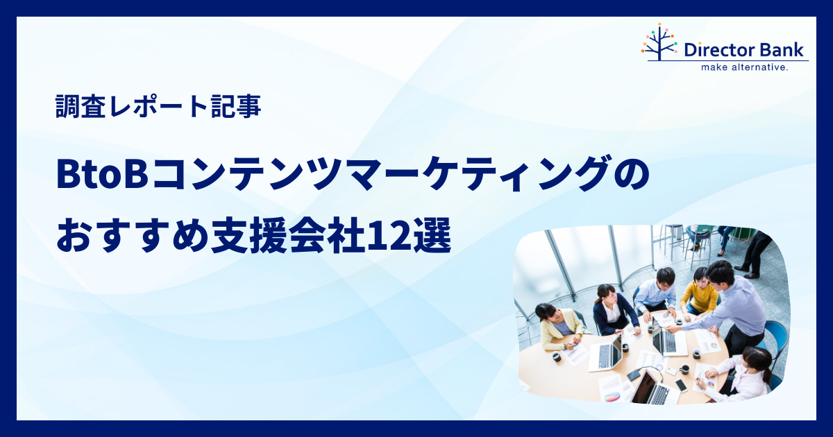 その３）ビジネス交流会で成果を出すためのちょっとした工夫１１個