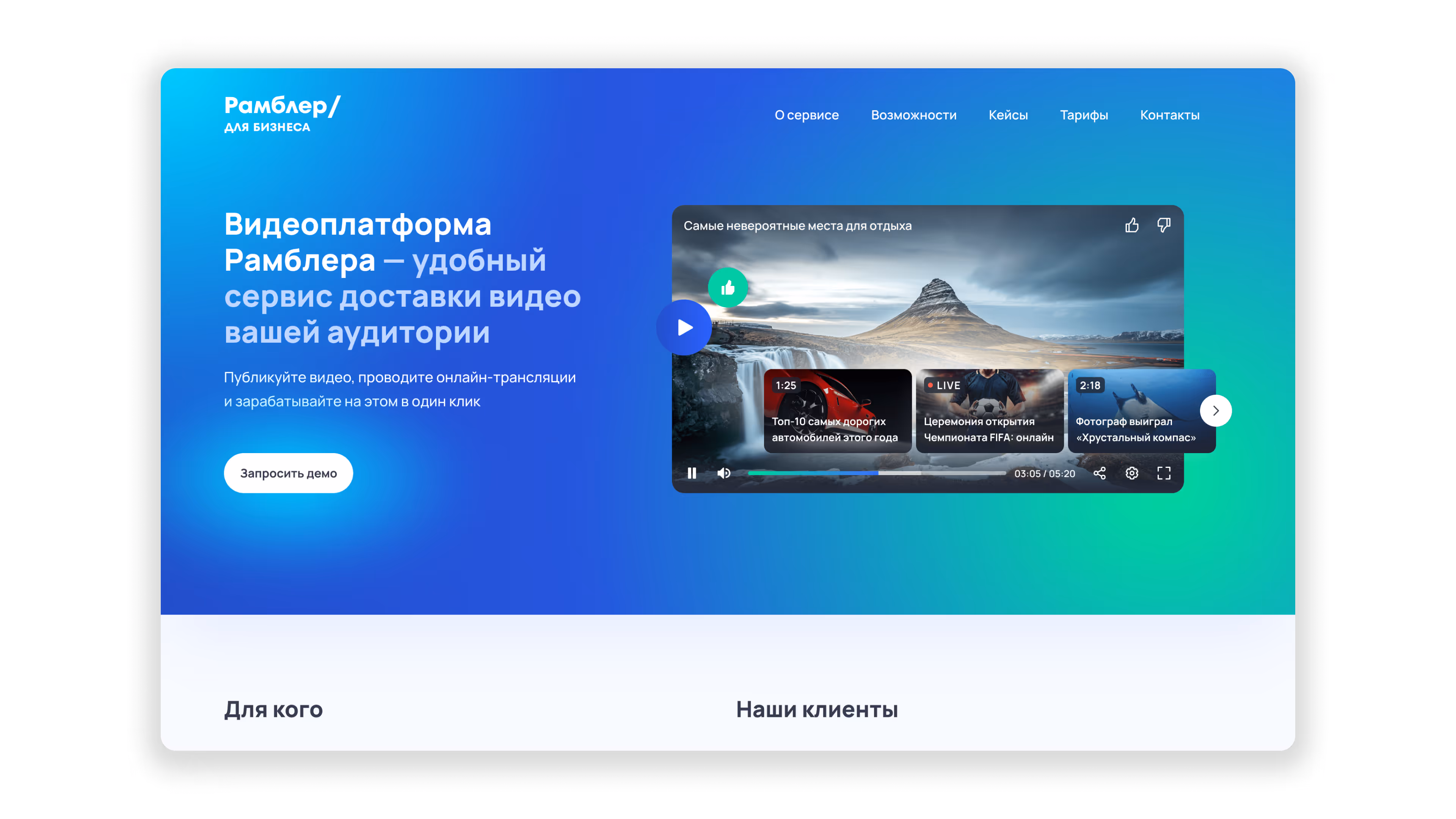 Топ-10 российских видеохостингов: сравнение платформ — Рамблер