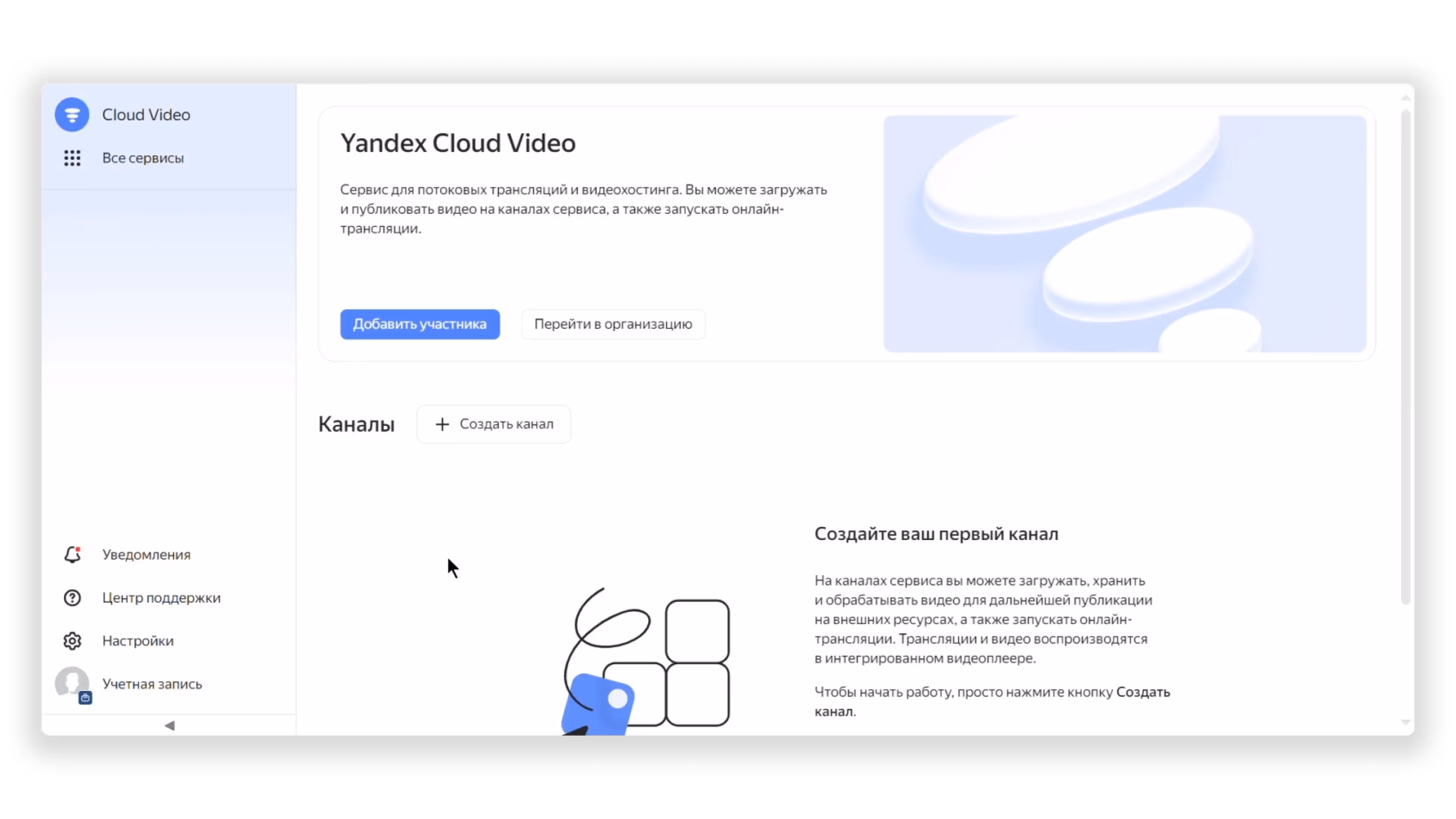 Топ-10 российских видеохостингов: сравнение платформ — Yandex Cloud Video