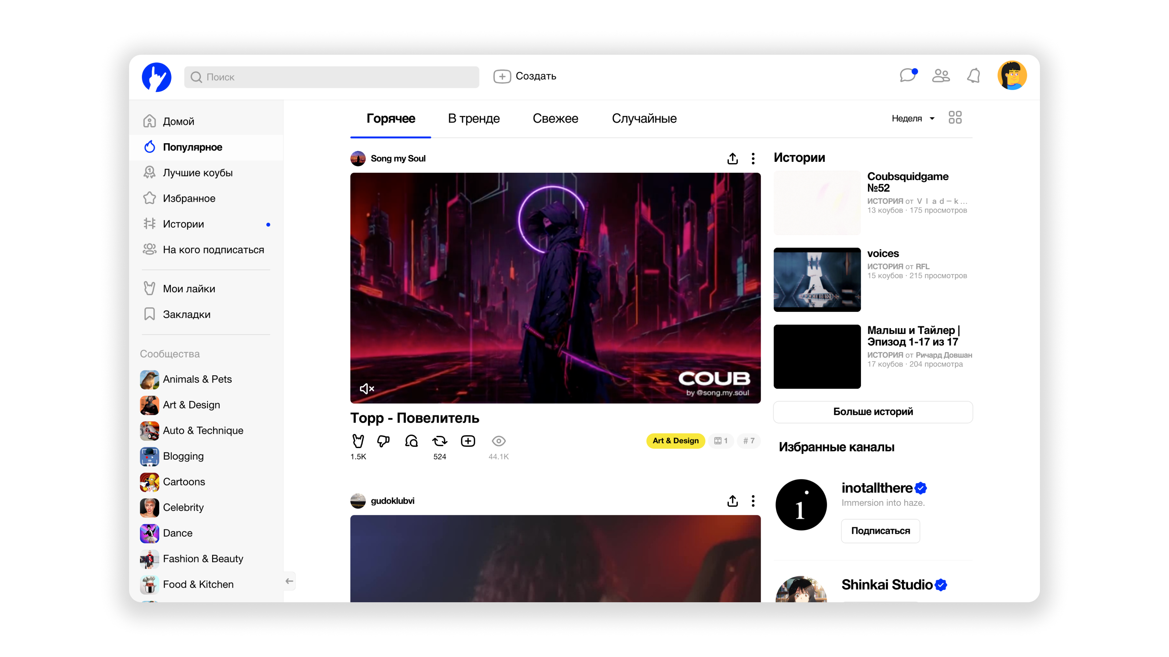Топ-10 российских видеохостингов: сравнение платформ — COUB