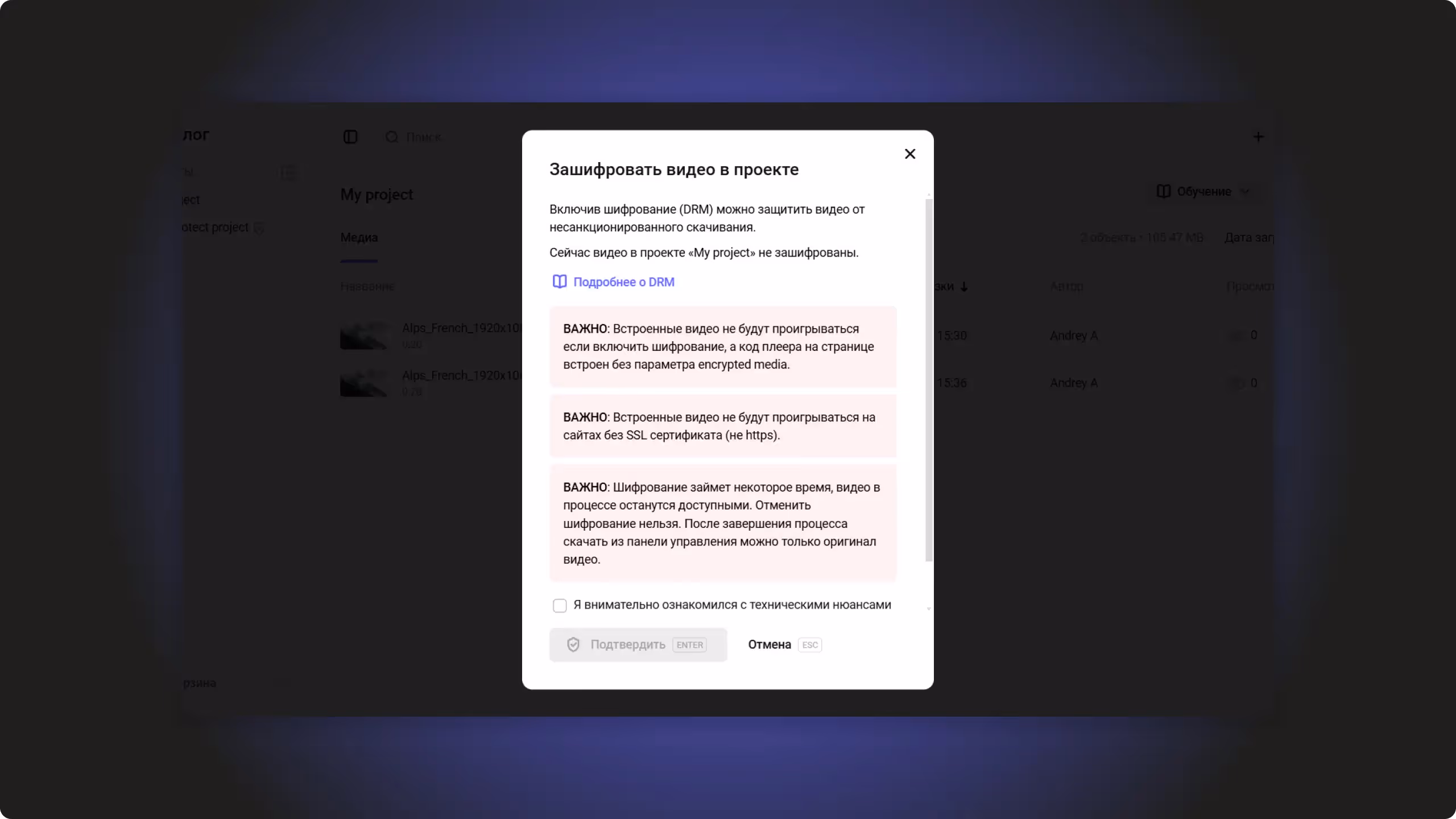Интерфейс платформы Kinescope с настройками защиты видео: DRM и динамические водяные знаки.