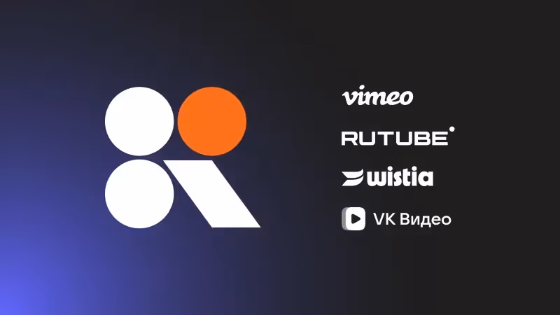 Сравнение видеохостингов для бизнеса: выбор между Kinescope, RUTUBE, VK Видео, Vimeo и Wistia.
