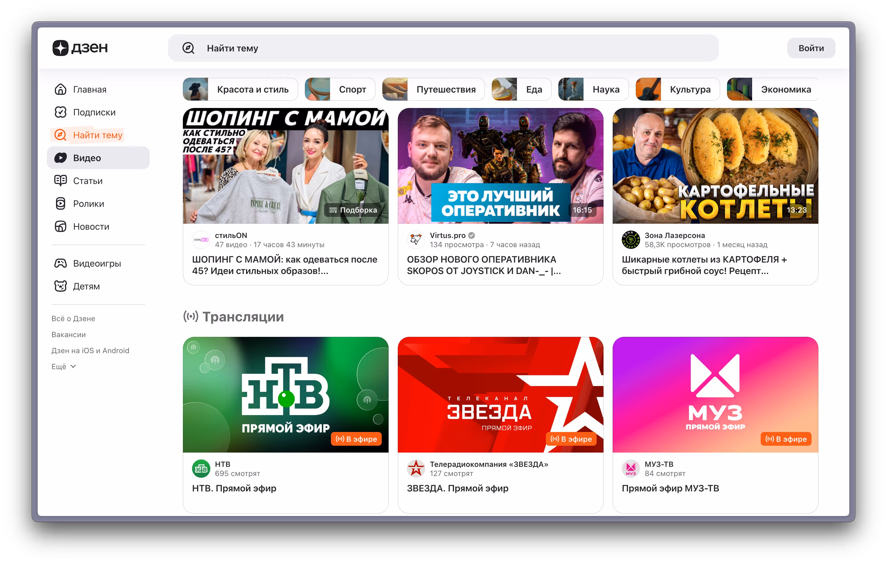 Дзен Видео как альтернатива YouTube