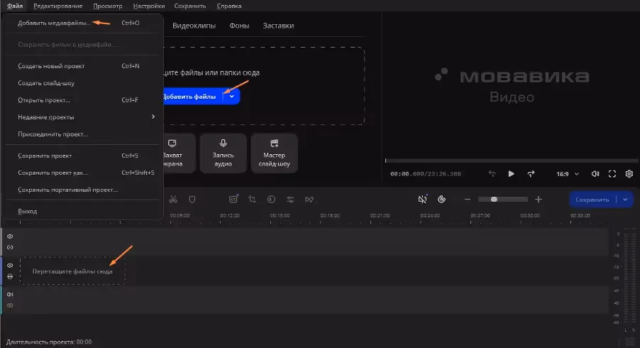 Окно настроек субтитров в программе Мовавика Видео, шаг 1