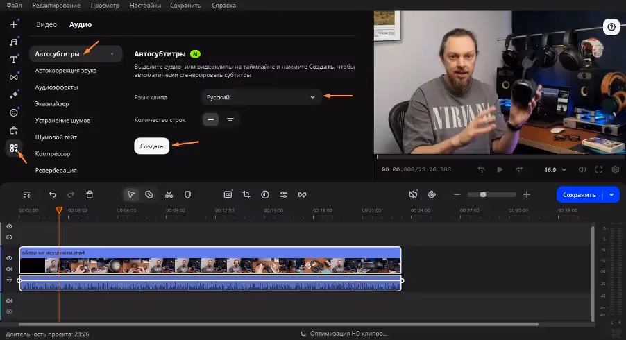 Окно настроек субтитров в программе Мовавика Видео, шаг 2