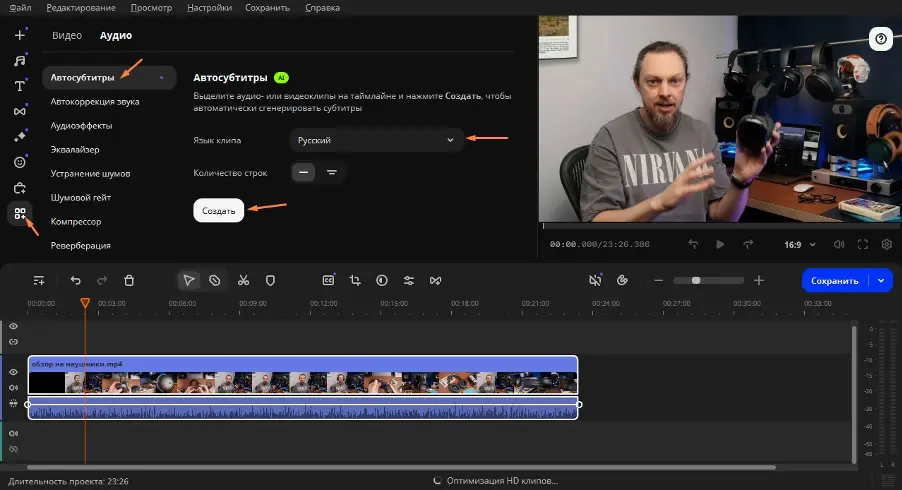 Окно настроек субтитров в программе Мовавика Видео, шаг 2