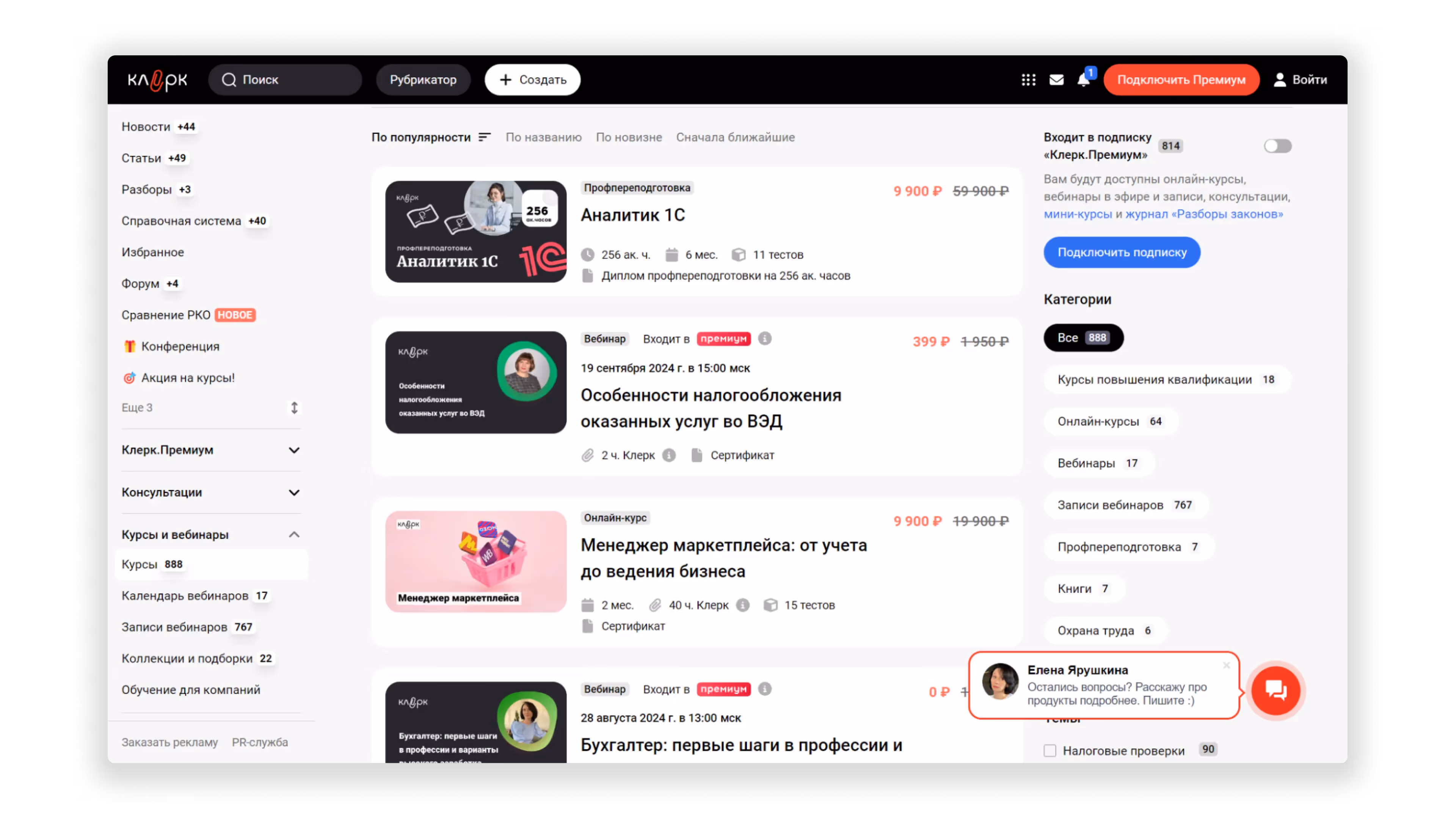 Материалы сайте Клерк.ру