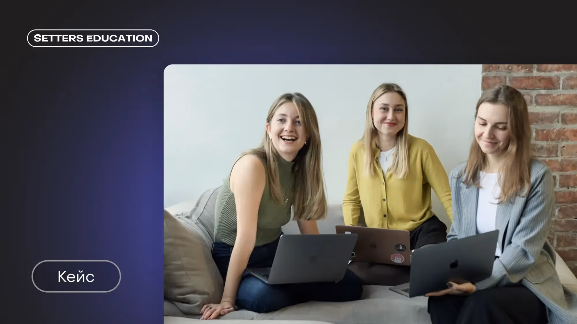 Обложка: логотип и SETTERS EDUCATION на бирюзовом градиенте