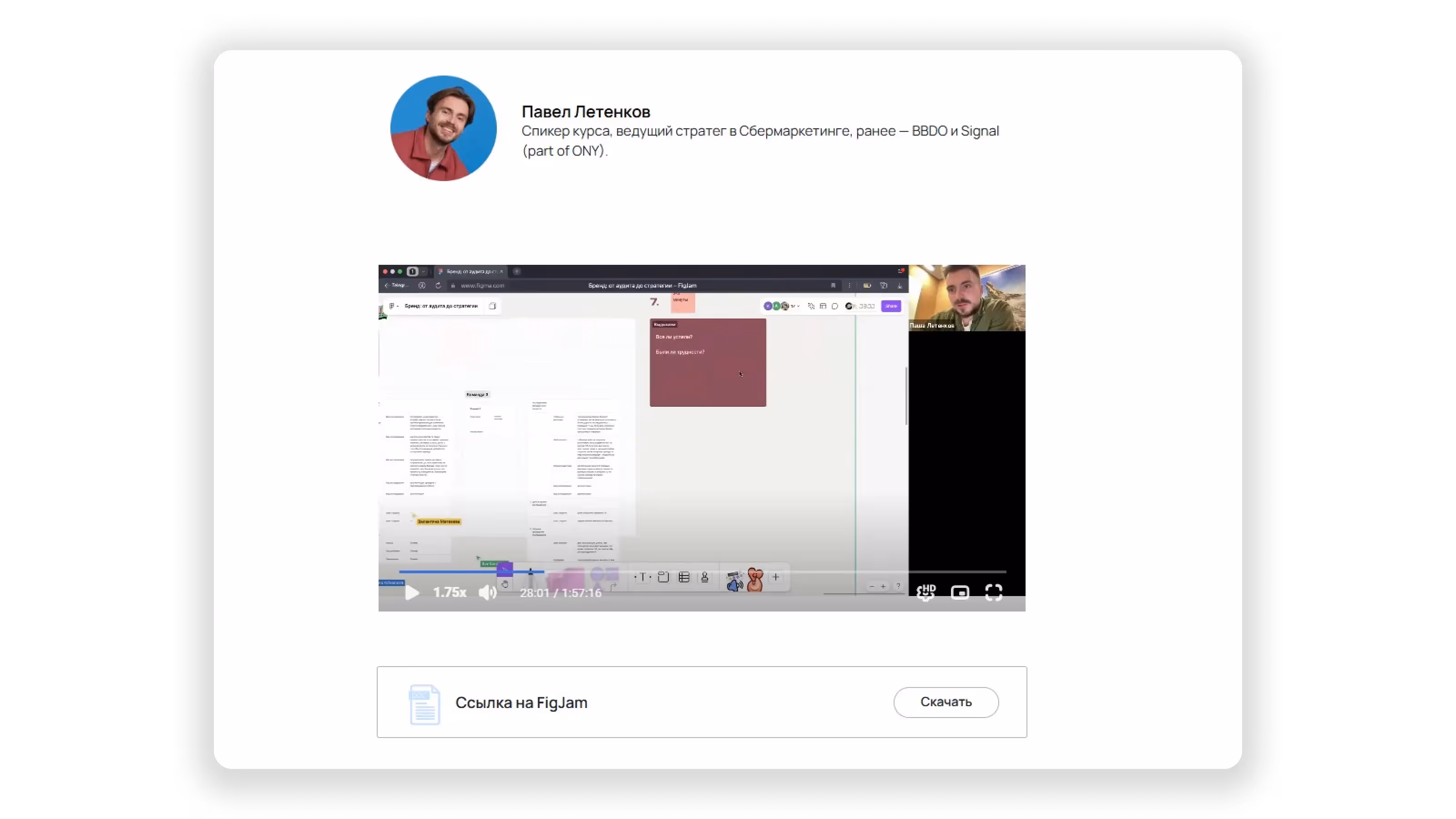 Плеер Kinescope в интерфейсе LMS CoreApp, которую использует SE