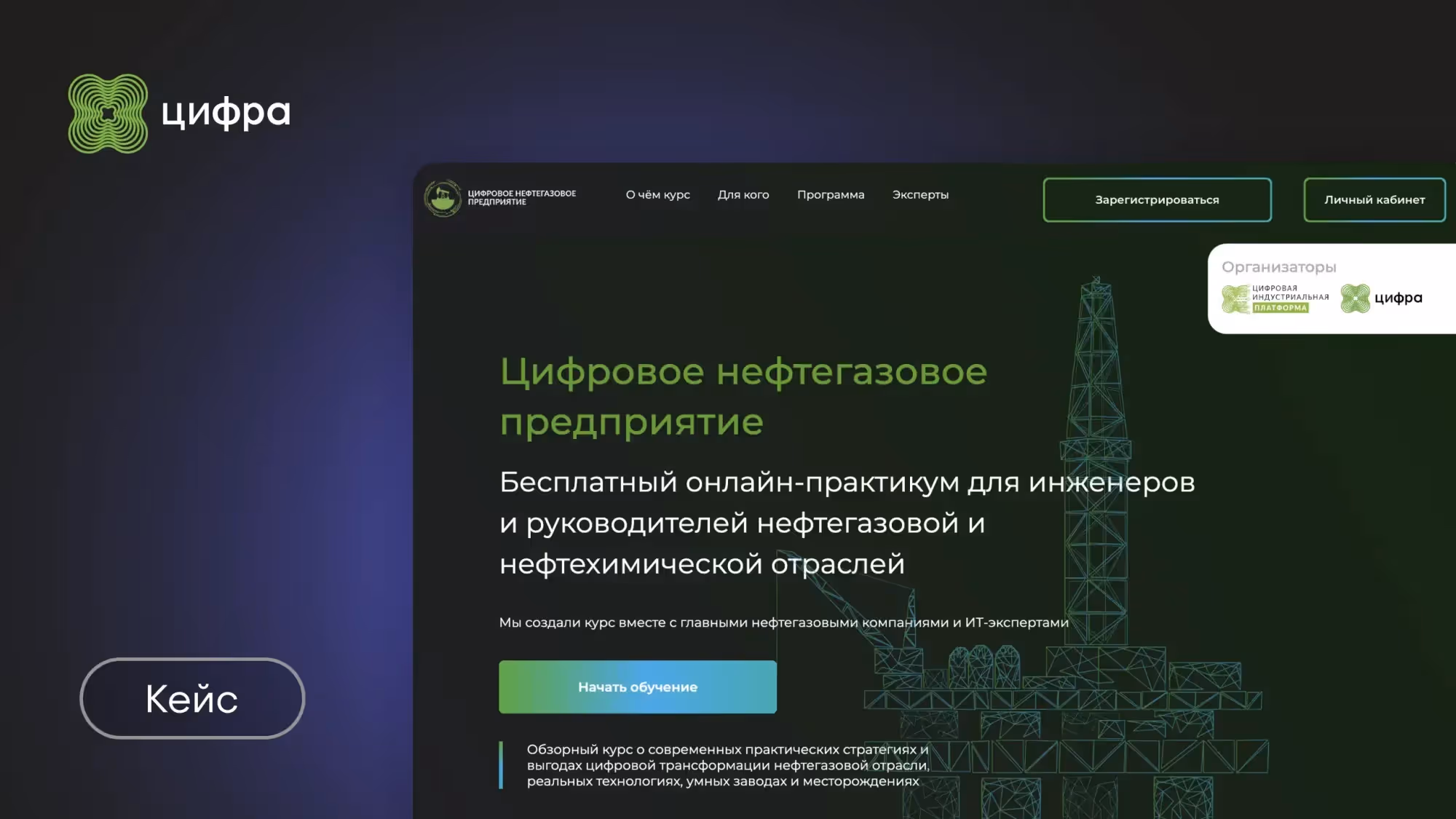 Обложка: логотип ГК «Цифра» на оранжево-синем градиенте