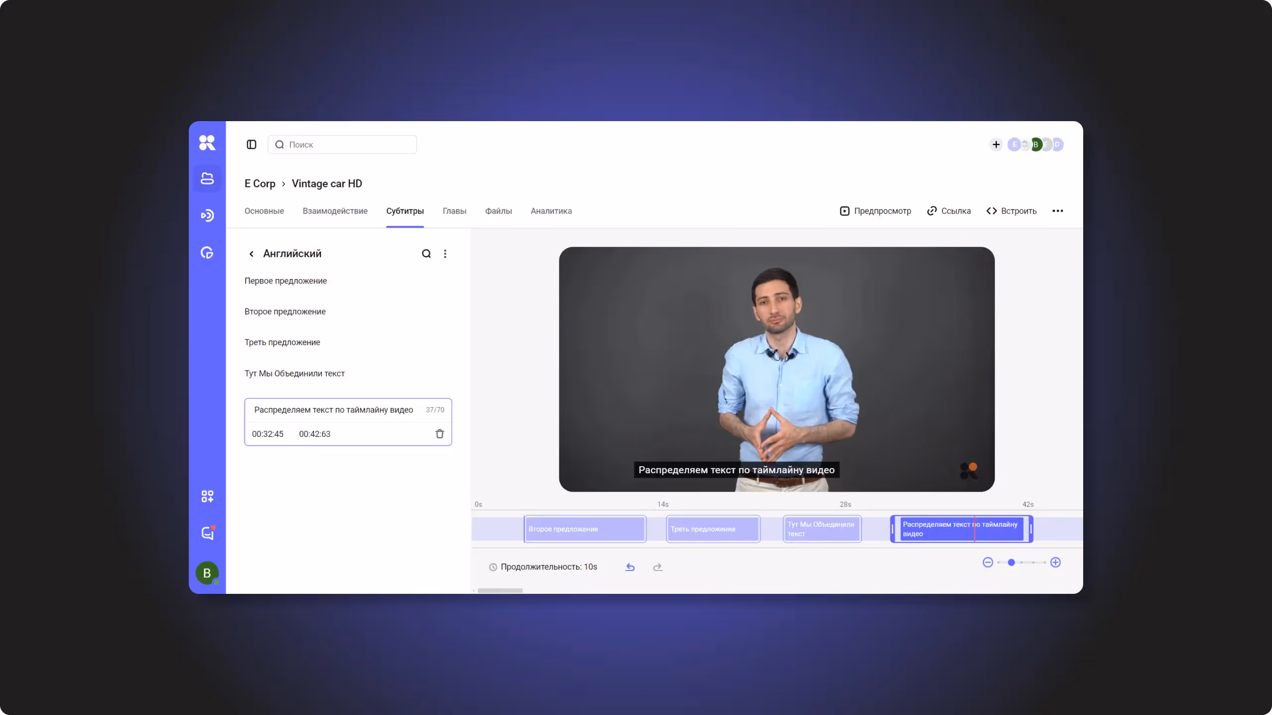 работа с главами в Kinescope