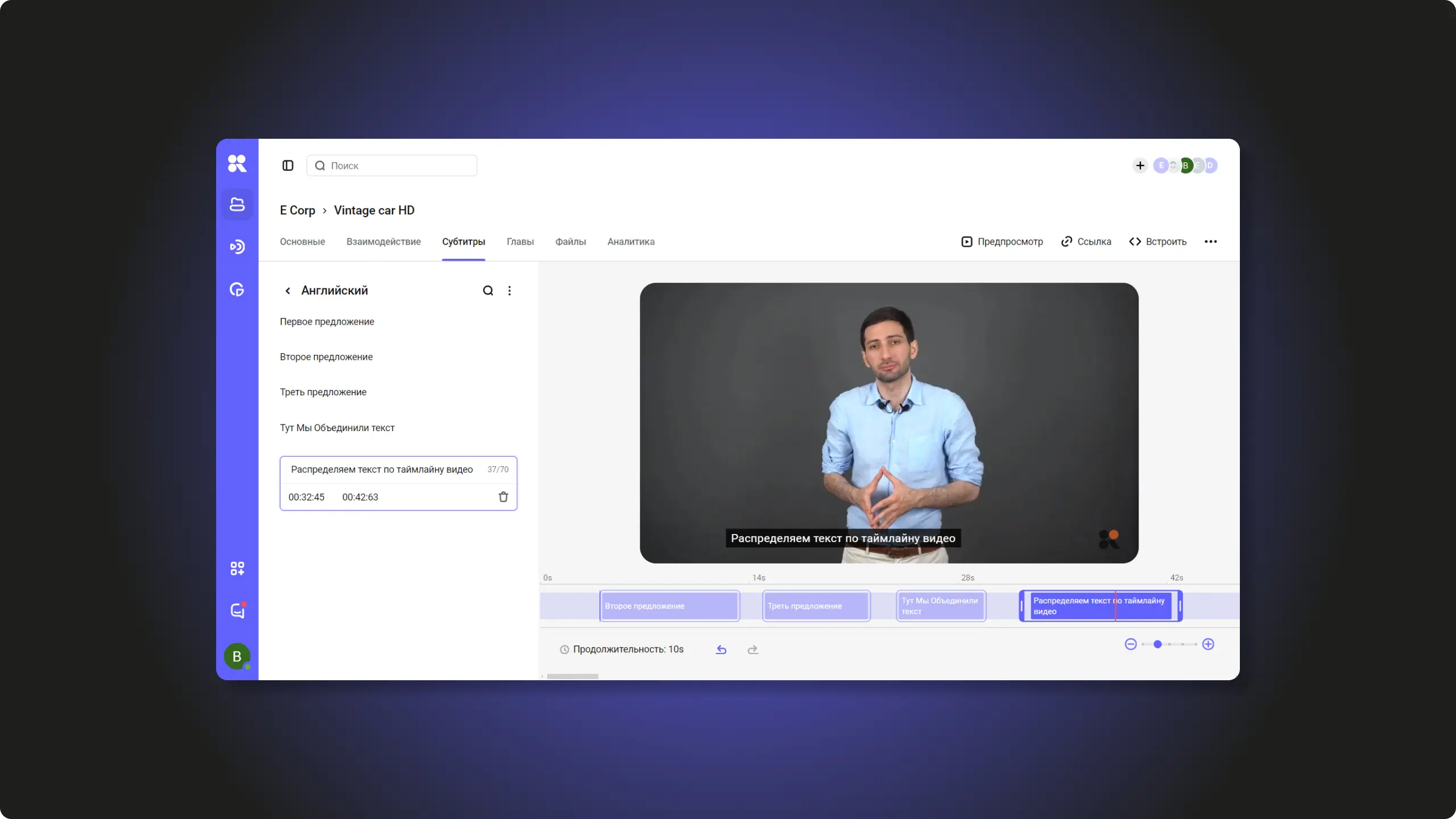 работа с главами в Kinescope