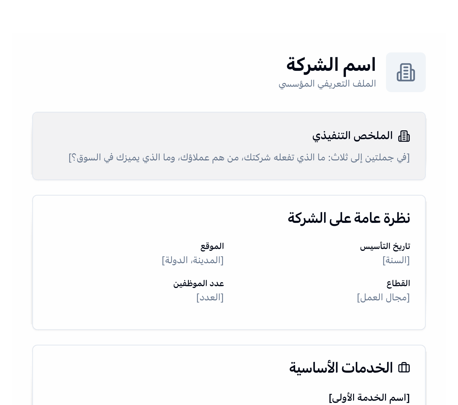 Company Profile Template