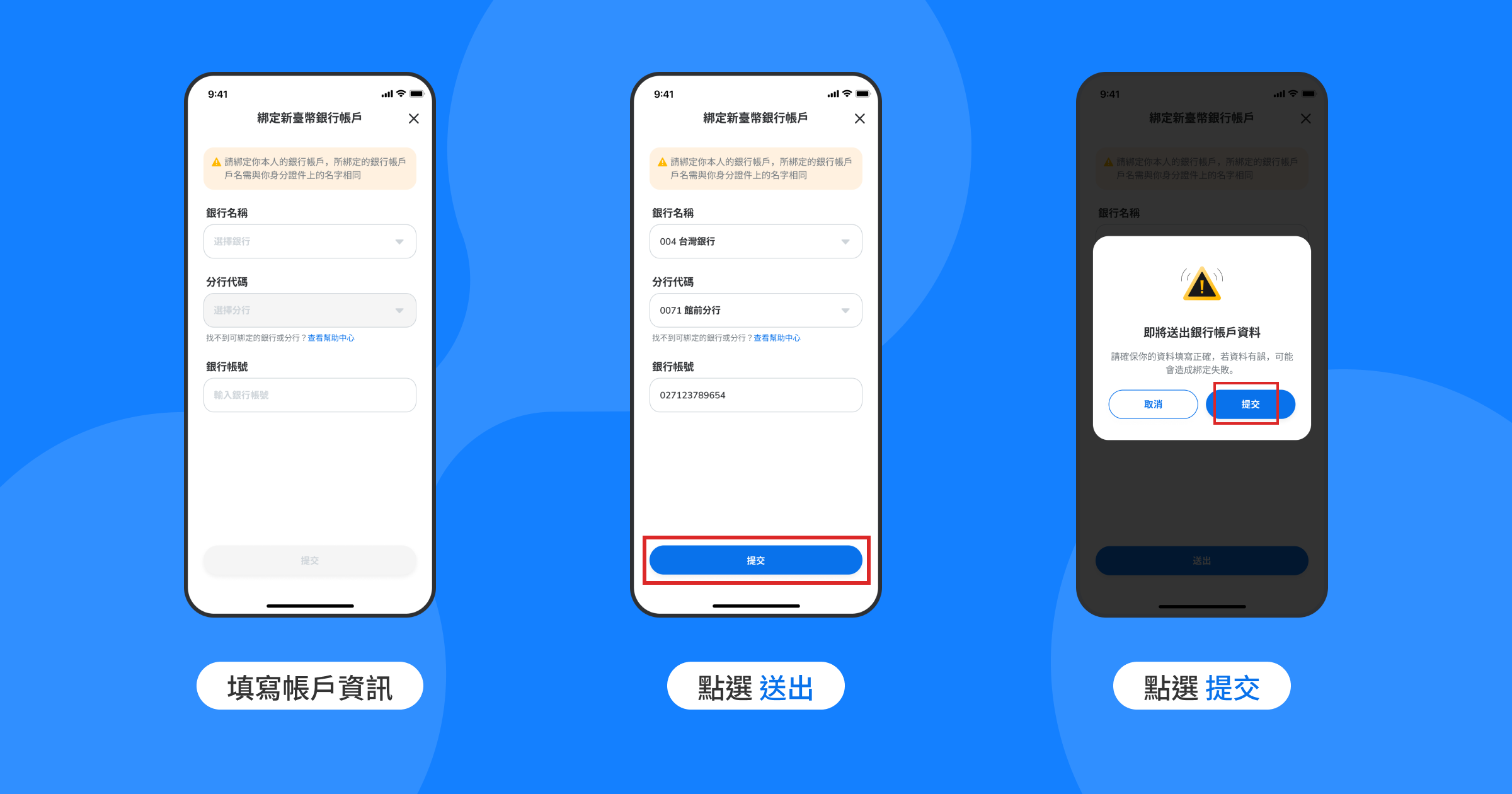 ZONE Wallet 開戶指南-填寫資訊與提交