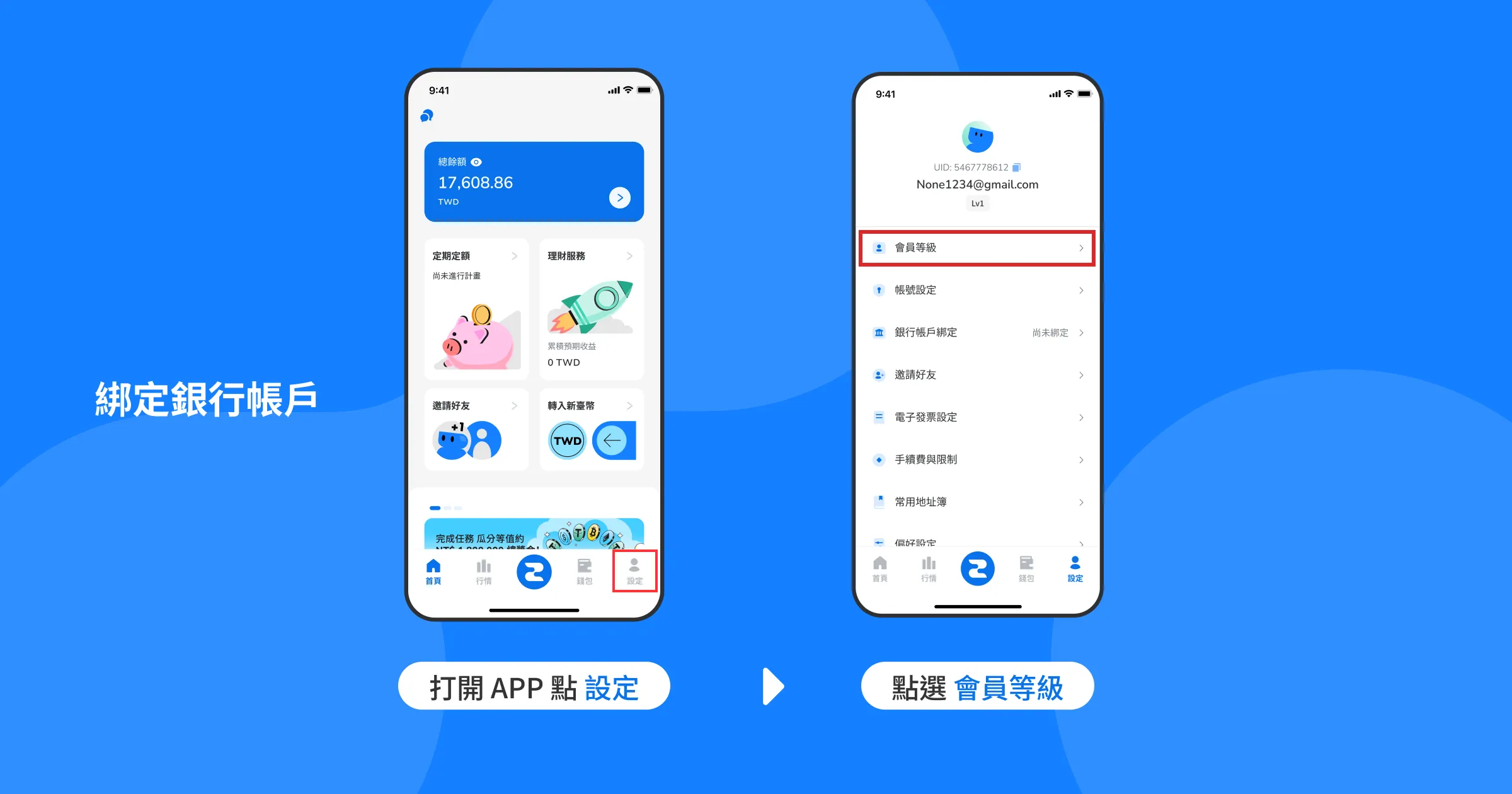 ZONE Wallet 開戶指南-綁定銀行帳戶