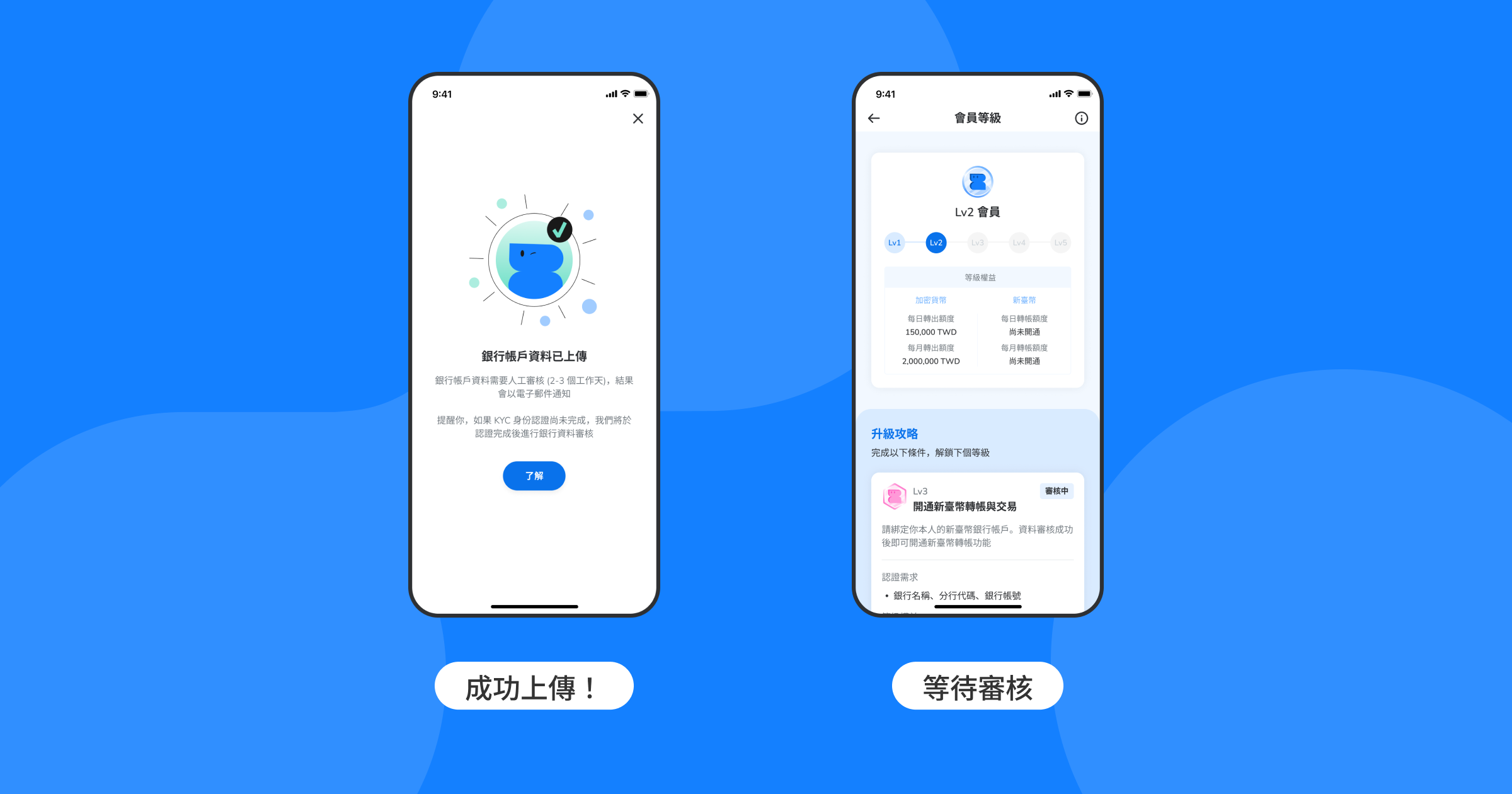 ZONE Wallet 開戶指南-提交完成等待通知