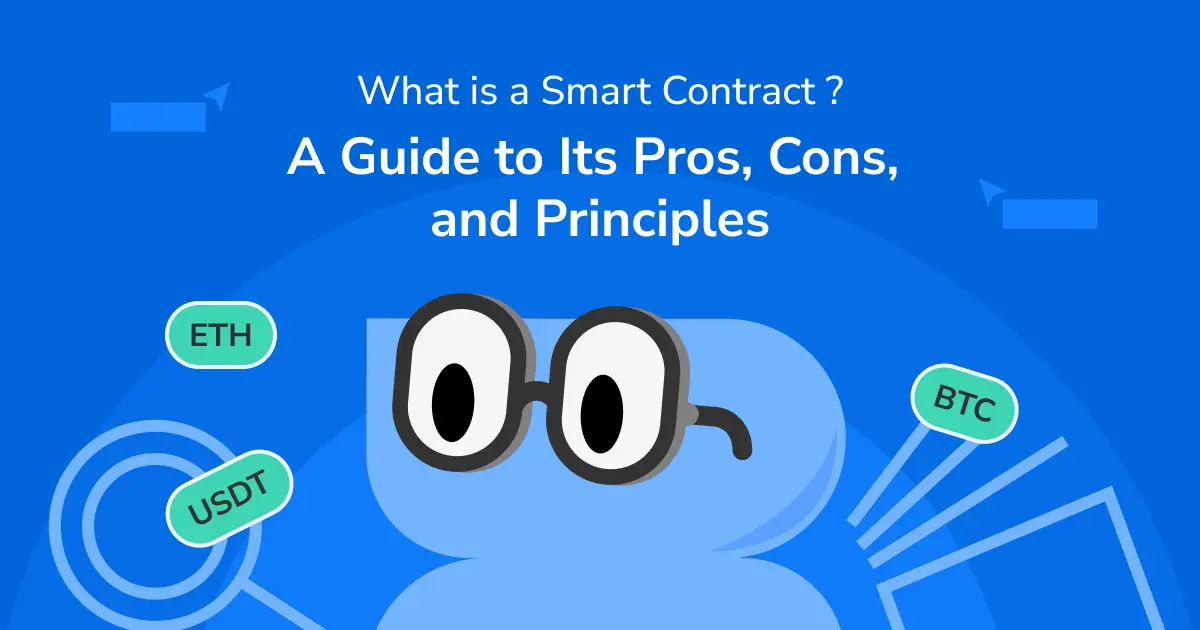 What is a smart contract? Complete analysis of smart contract advantages, disadvantages, and operating principles