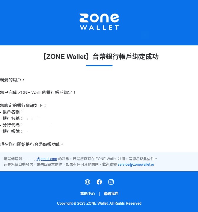 ZONE Wallet 開戶指南-綁定完成