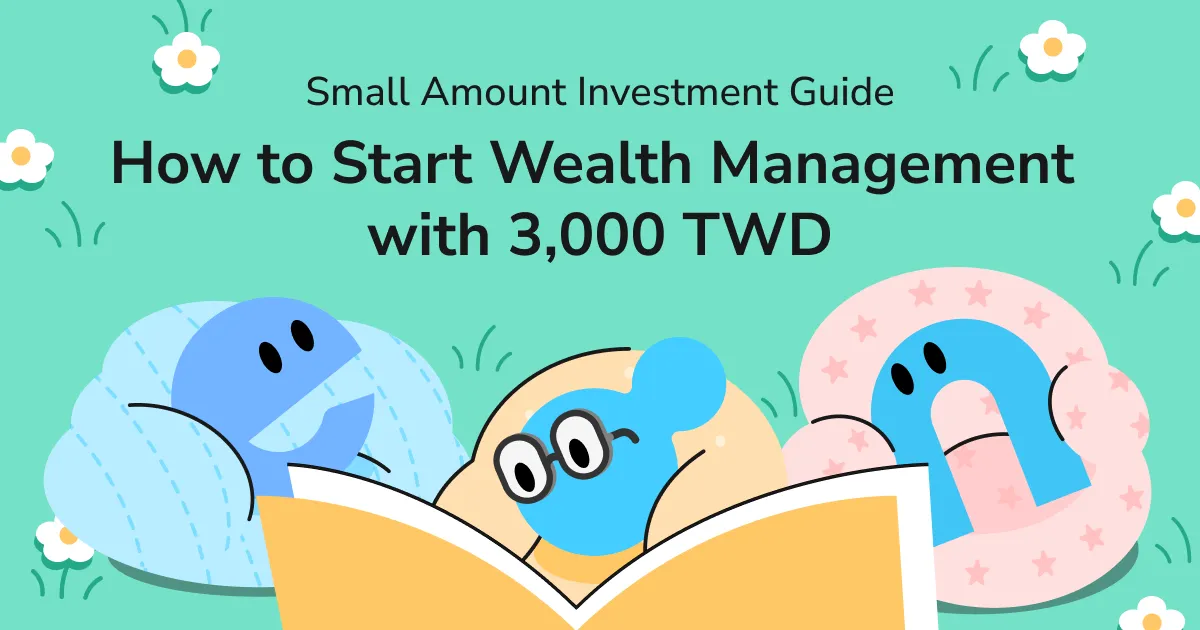 Hero image for a small amount investment guide, with beginner investment illustrations and a 3,000 TWD starting point.