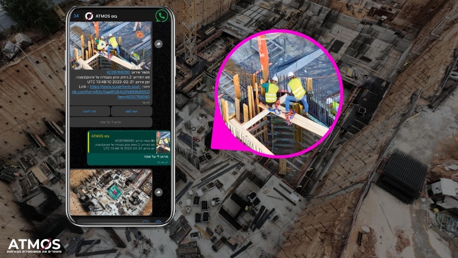 אטמוס - הכוכב הרביעי בתוכנית הכוכבים לבטיחות באתרי בניה