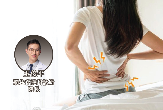 醫生健康小課堂：關節痛的隱形殺手？選對床褥讓睡眠變成「黃金復健時間」