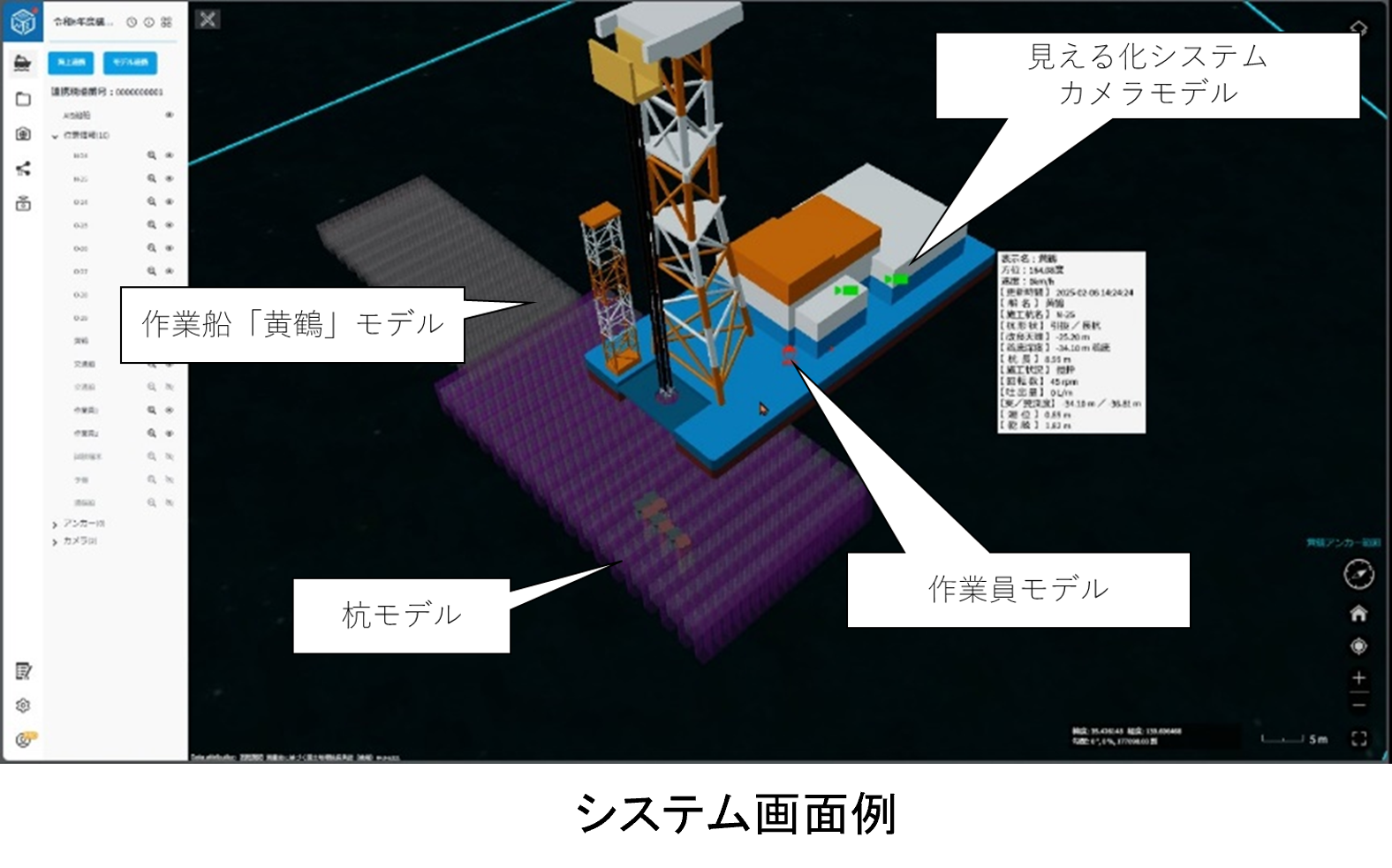 システム画面例