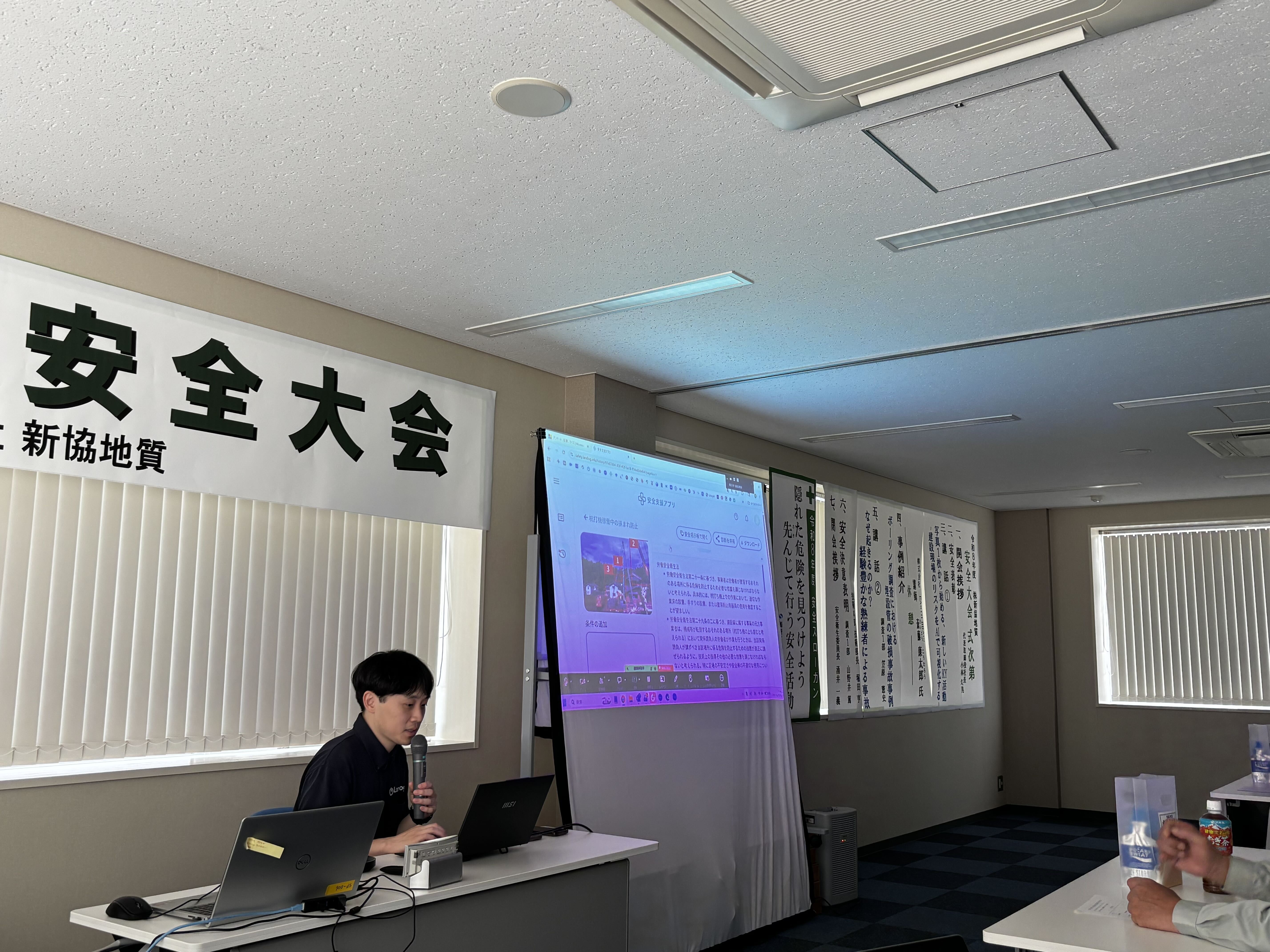 LANDLOG担当者による講演の様子